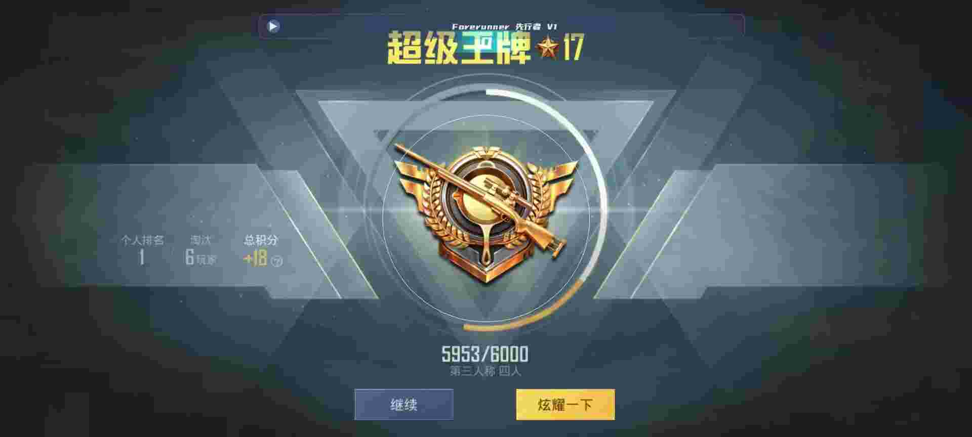 和平精英鸡腿辅助自瞄 - 和平精英科技2.1辅助预览图